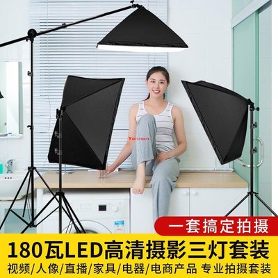 180瓦LED小型攝影棚攝影燈套裝補光燈拍攝拍照燈常亮直播柔光燈箱