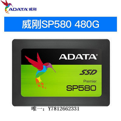 電腦零件AData/威剛SP580 480G臺式機筆記本固態硬盤960G 2.5寸SSD sata3筆電配件