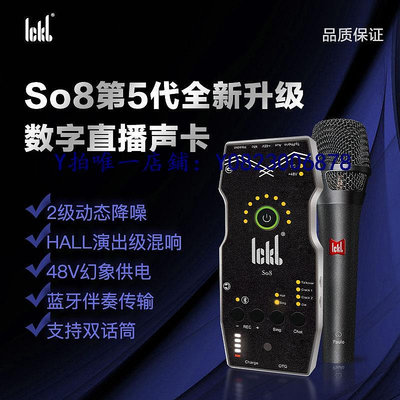 聲卡 ickb so8五代手機電腦通用聲卡