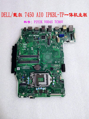 DELL/戴爾 7450 AIO IPKBL-TP一體機主板 V0D45 7CH6V P2Y2K集顯~小滿良造館