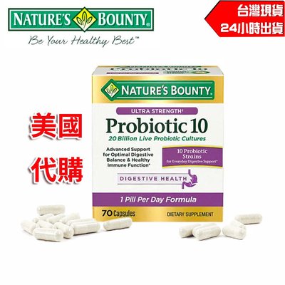 未稅 美國代購 Nature's Bounty 自然之寶 超強益生菌Probiotic 10種益生菌 COSTCO好市多