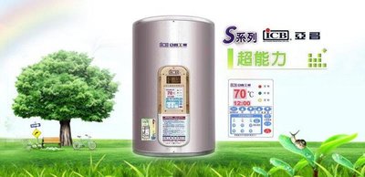 【 老王購物網 】亞昌 12加侖 電熱水器 SH12-V ☎ 直掛式 超能力 休眠定時 ( 多段定時 水溫可調整 )