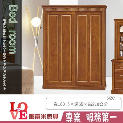 《娜富米家具》SD-6-3 楠檜柚木色5.5X7尺實木衣櫥/衣櫃~ 含運價22700元【雙北市含搬運組裝】