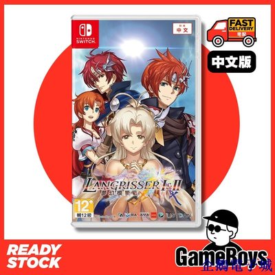 溜溜雜貨檔Nintendo Switch Langrisser I & II 夢幻模擬戰 1 & 2 [AS/中文]