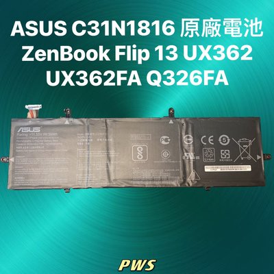 ☆【全新 ASUS C31N1816 原廠 】☆ZenBook Flip 13 UX362 UX362FA Q326FA