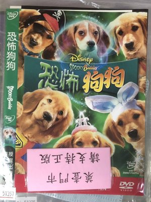 巧婷@123628 DVD 迪士尼【恐怖狗狗】全賣場台灣地區正版片
