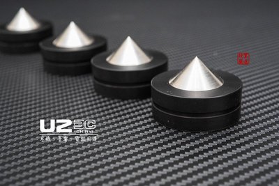 黑晶鋼角錐【U2嚴選墊材】石墨角錐 音響/喇叭/擴大機 墊材 金屬角錐 頂級不鏽鋼複合材