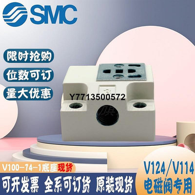 SMC原匯流板 V114A/V124A專用底座V100-74-1單獨閥座現貨
