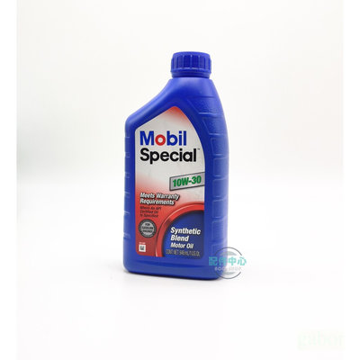 【配件中心】 Mobil Special 10W30 美孚 機油 特級系列 最新SN+