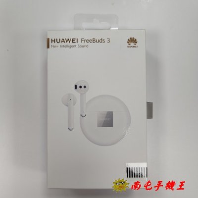 〝南屯手機王〞HUAWEI  FreeBuds  3  真無線藍牙降噪耳機 展示機 九成新