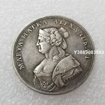 1818 Russian commemorative medal COPY俄羅斯紀念幣銀元硬幣