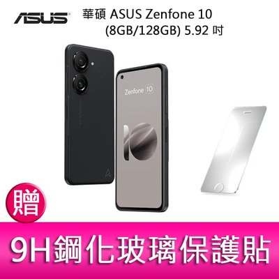 【妮可3C】華碩 ASUS Zenfone 10 (8GB/128GB) 5.92吋雙主鏡頭防塵防水手機 贈 保護貼
