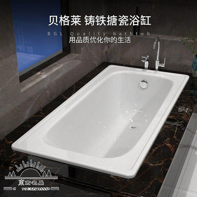 單人衛生間鋼板搪瓷成人迷你嵌入式小型浴缸家用陶瓷小戶型貝格萊-東方名居