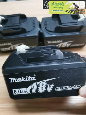 現貨：牧田18v電池 牧田通用款Makita18V 6.0電池 電動工具 配件 副廠 電池 電鑽 牧田工具