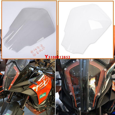 Ljbkoall 摩托車配件頭燈保護罩燈鏡頭蓋適用於 KTM 1290 Super Adventure ADV