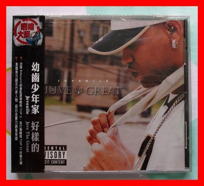 ◎2004全新CD未拆!17首-幼齒少年家-Juvenile-好樣的專輯-Juve The Great等好歌-進口版嘻哈