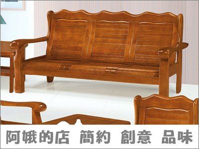 3309-12-4 102#柚木色組椅-3人組椅 102型三人座沙發 木製沙發【阿娥的店】