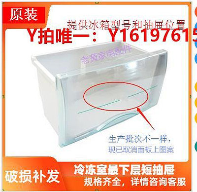 冰箱配件適合海爾BCD-176TD ZD,206T XZ,196TS DZ冰箱配件冷凍抽屜收納盒