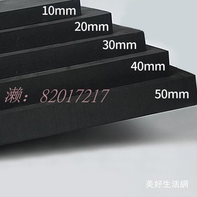 台灣公司貨·加硬黑色60度eva泡棉板 材料高密度泡沫板 防撞減震海綿墊 定制