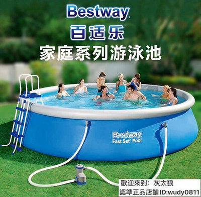 ~Bestway圓形遊泳池家庭超大戲水池兒童加厚大型戶外充氣遊泳池
