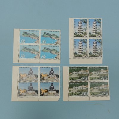 【郵來郵趣】專50 台灣風景郵票(56年版) 四方連 原膠上品《特價只給第一標》 57.77
