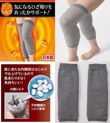 日本 CERVIN 遠紅外線 機能纖維護膝 2入 遠紅外線，促使血液循環