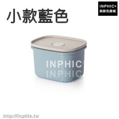 INPHIC-小麥密封盒廚房食品收納盒子雜糧儲物罐奶粉防潮冰箱保鮮盒密封罐-小款藍色_S3004C