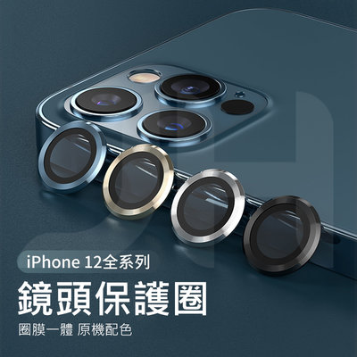 蘋果攝像頭金屬圈鷹眼鏡頭膜貼膜適用 iPhone13 12 Pro Promax mini