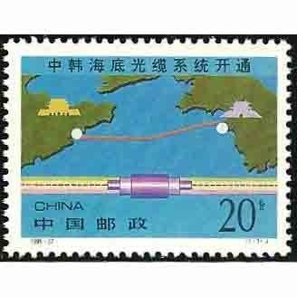 (2 _ 2)~大陸編年郵票---中韓海底光纖系統開通--- 1 全---陸1995年-27