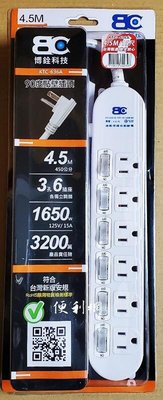 BC博銓 4.5m6開6插3P延長線 KTC-636A 防雷裝置 125V 15A 防火PC 90度貼壁插頭-【便利網】