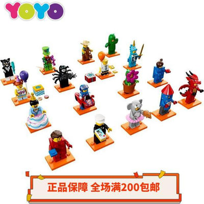 樂高玩具【YOYO】樂高LEGO人仔抽抽樂 71021 18季 一套 正品全新現貨兒童玩具