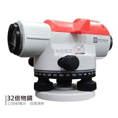 【五金批發王】光學 CK-935 水準儀 含腳架箱尺 光學水準儀 光學儀器