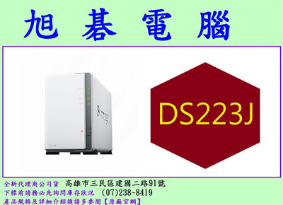 含稅 Synology 群暉 DS223j 2BAY 雙層網路伺服器 NAS ( DS220J 停產 )