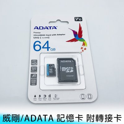 【台南/面交】威剛/ADATA 記憶卡 64G A1 c10 藍卡附轉接卡 micro SD卡