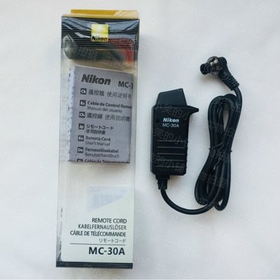 MC-30A MC30A 尼康 Nikon  D300 D300S D200 D100 D2HS D1X 快門線-雙喜