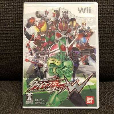 Wii 假面騎士 巔峰英雄 W 日版 正版 遊戲 33 W626