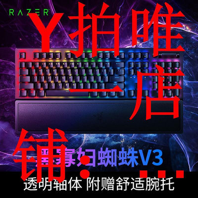 Razer雷蛇黑寡婦蜘蛛競技RGB背光V3綠軸電競游戲機械鍵盤女