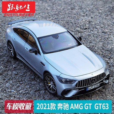 汽車模型 車模NOREV 1:18 奔馳 AMG GT 4Matic 2021 C63 GT63 合金汽車模型車模