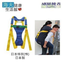 【RH-HEF 海夫】背帶 後背帶 大人用 輕鬆背 附收納袋 日本製(NT-R9S)