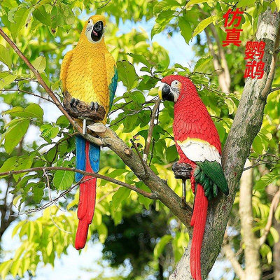 仿真鸚鵡擺件花園戶外庭院樹上動物雕塑裝飾品鳥類掛飾樹脂工藝品