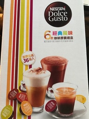 (全新未拆封)雀巢 Nescafe Dolce Gusto 6款經典風味 咖啡膠囊禮盒一盒(共36顆膠囊)