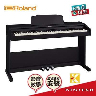 【金聲樂器】全新 Roland RP-102 電鋼琴 數位鋼琴 分期零利率 RP102