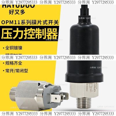 壓力開關氣泵空壓機可調空氣QPM11-NO氣動膜片NC機械式氣壓控制器