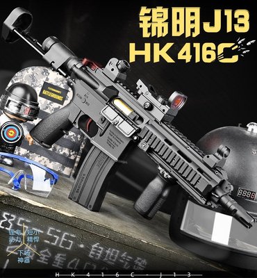 【炙哥】HK416C 錦明13代 J13 電動水彈槍 尼龍槍身 尼龍波箱 生存遊戲 吃雞 玩具 水彈槍 發票 統編