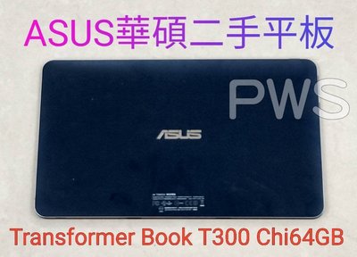 【ASUS Transformer Book T300 Chi 64GB 二手平板 中古 平板】12.5吋 M-5Y10