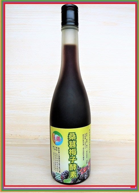 常溫保存最方便《青梅精買2送酵素》綜合蔬果酵素小瓶300CC~~$200元*3