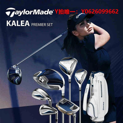 高爾夫球桿【新款】TaylorMade泰勒梅高爾夫球桿KALEA套桿女士全套M4初中級