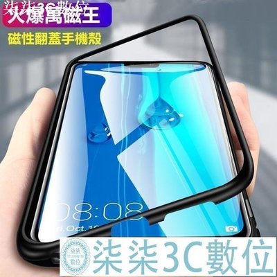 『柒柒3C數位』萬磁王 蘋果iPhone 7 6 8 6S PLUS i7 i8 i6保護套磁性磁吸金屬全包邊防摔防刮透明鋼化玻璃手機殼