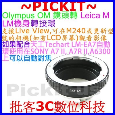無限遠對焦 OLYMPUS OM鏡頭轉萊卡徠卡 Leica M LM機身轉接環 OLYMPUS-LEICA M OM-M