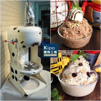KIPO-家用電動剉冰機 手動刨冰機 綿綿冰 雪花冰機 製冰機挫冰機熱銷冰品製作 乳牛款/粉紅款-NFA028157A